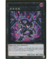 Dark Rebellion Xyz Dragon